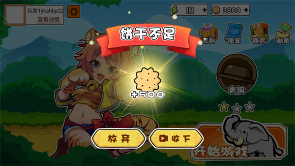 动物之战自走棋破解版无限金币版4