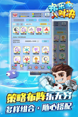 欢乐对决九游版2