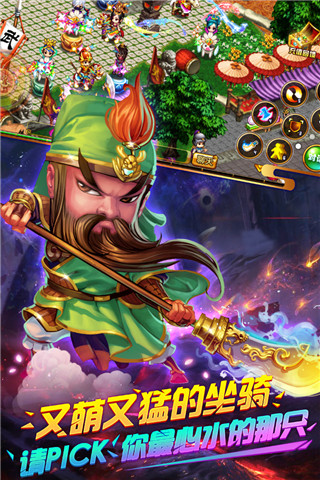 明珠三国破解版4