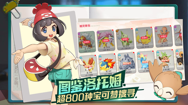 口袋觉醒官方版3