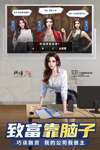 明日大亨GM版3