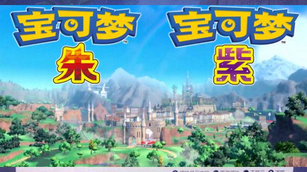精灵宝可梦朱紫5
