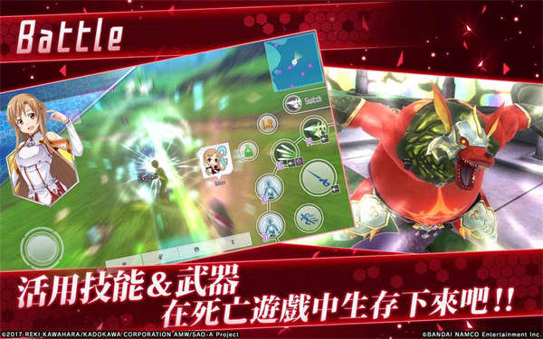 刀剑神域关键斗士国际服最新版1
