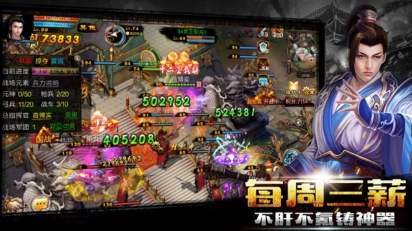 新征战内购破解版3