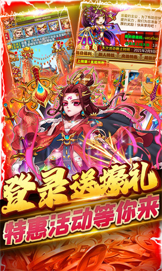 暴打魏蜀吴官方版5