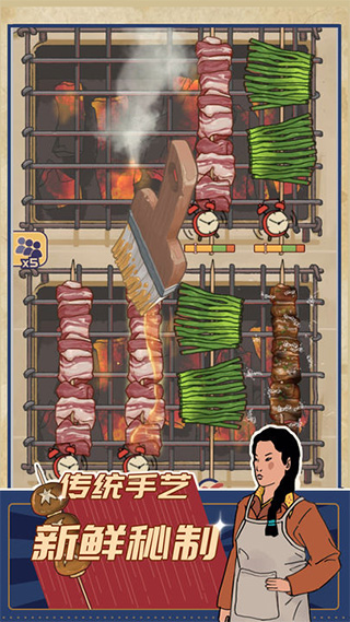王蓝莓的烧烤摊2023最新版2