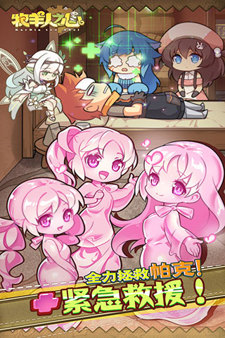 牧羊人之心变态版2