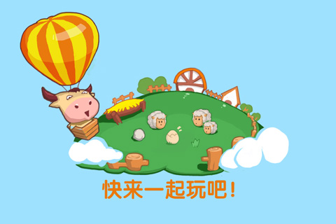 qq牧场2023最新手机版1