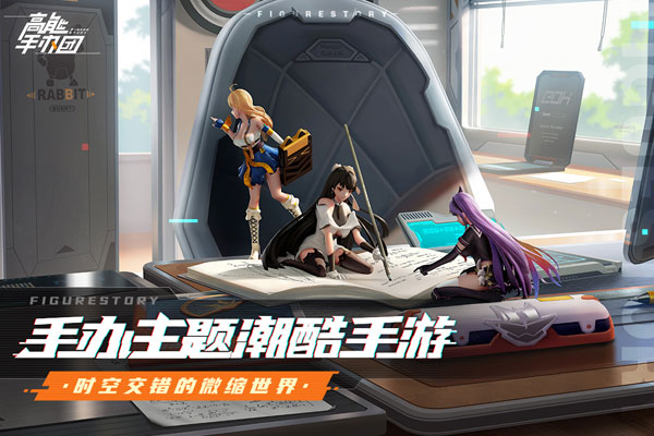 高能手办团国际服5