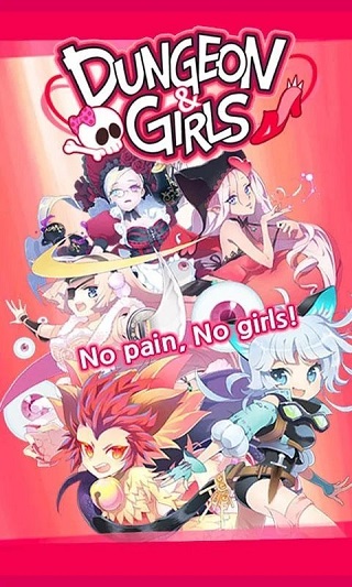 地下城和女孩破解版4