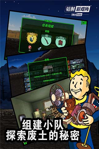辐射避难所原版2