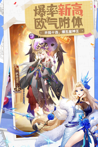 闪烁之光官服手机版3