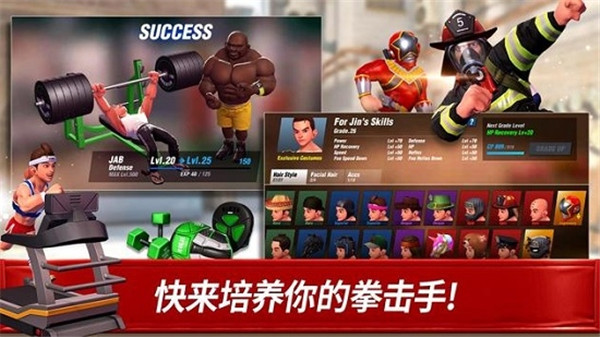 拳击之星2023最新版本4