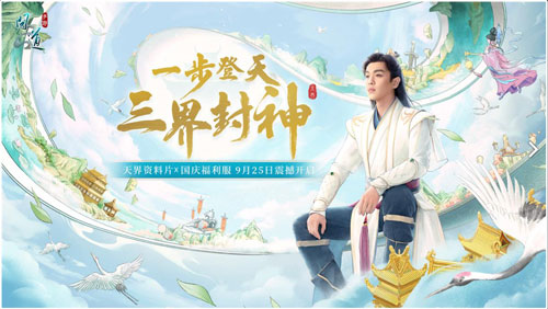问道手游最新版本5