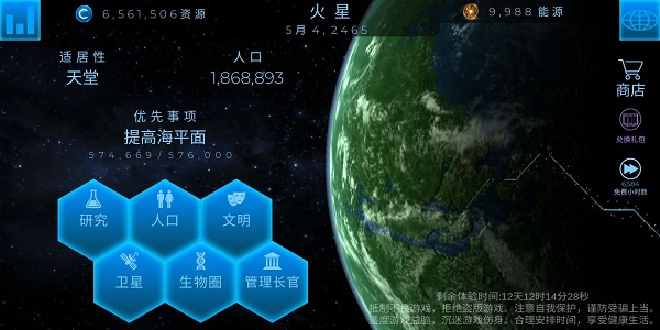 飞跃星球2022内购破解版1