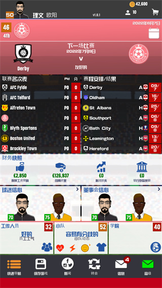 足球俱乐部经理2023破解版4