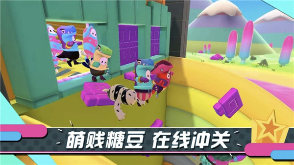 糖豆人终极淘汰赛破解版5