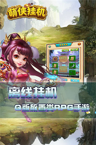 萌侠挂机GM版2