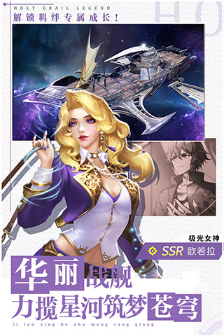 圣杯传奇2