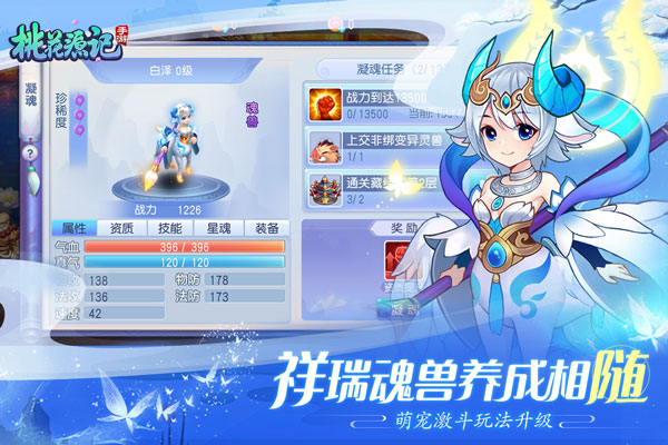 桃花源记GM版2