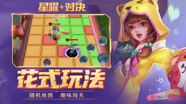 星耀对决内购破解版4