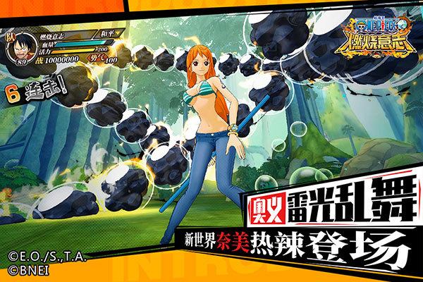 航海王燃烧意志百度版5