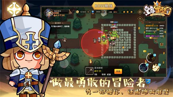 皇家冒险团破解版2023最新版2