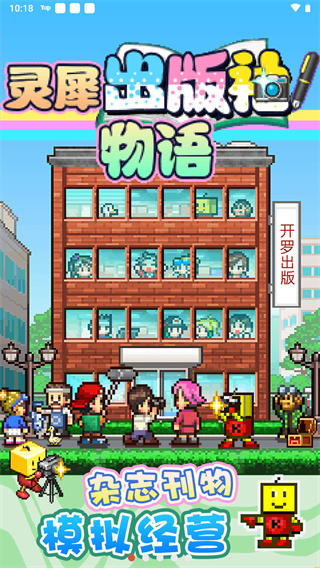 灵犀出版社物语1