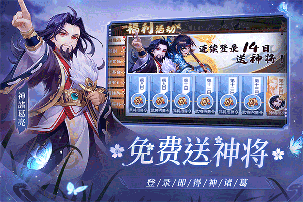 欢乐三国杀华为版1