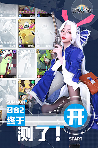召唤与合成2最新版2