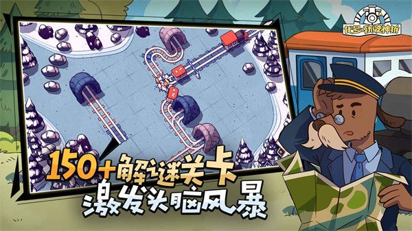 railbound安卓正版(轨道连结)4