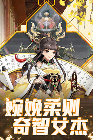 武圣三国最新版3