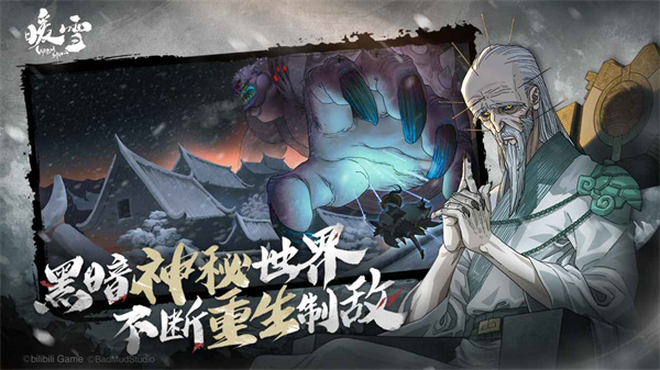 暖雪九游版5