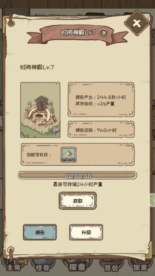 开荒怪兽岛5