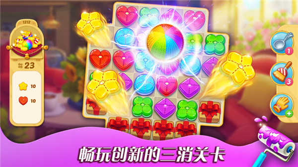 消消庄园破解版5