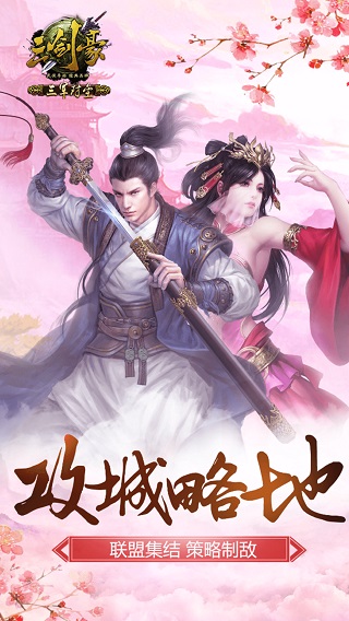 三剑豪破解版1