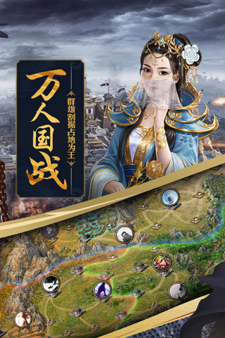 攻城掠地腾讯版手游5