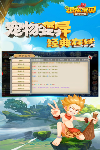 恐龙宝贝向前冲九游版3
