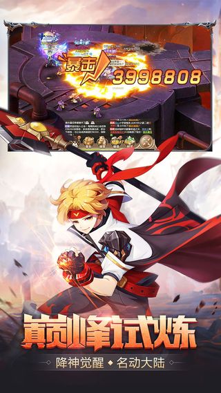 梦幻契约满v无限钻石版4