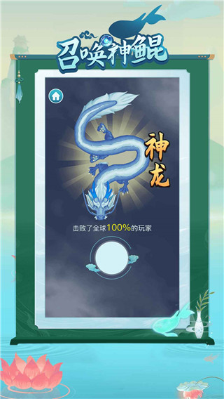 召唤神鲲大招版5