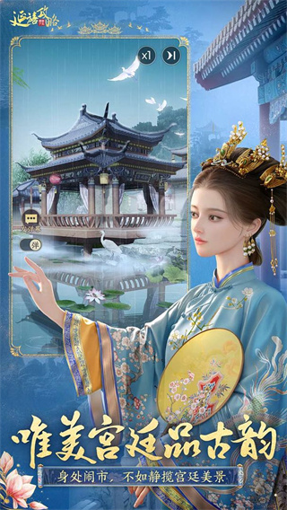 延禧攻略之凤凰于飞正式版4
