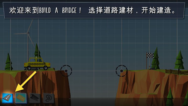 桥梁构造者2破解版4