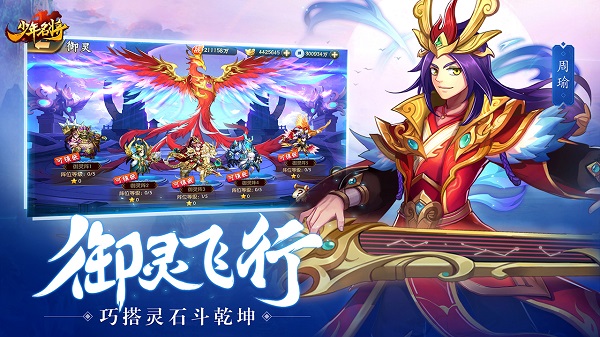 少年名将内购破解版3