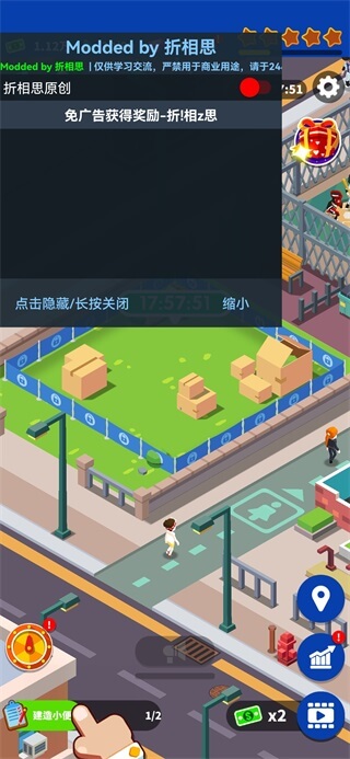 我要上厕所无限金币无限钻石破解版1