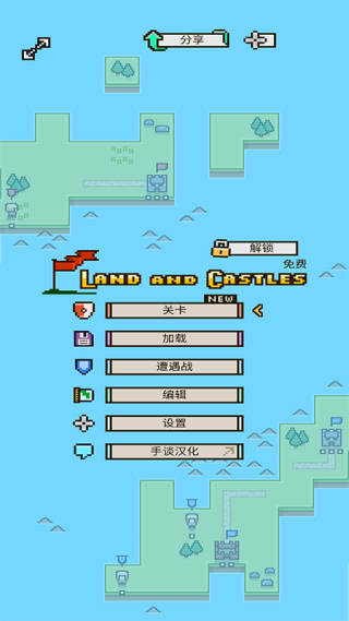 陆地与城堡无敌版(Land & Castles)5