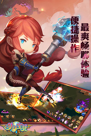 梦幻宝贝官方版4