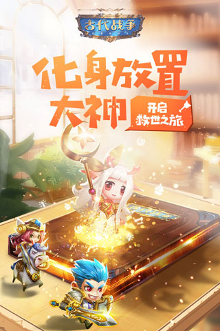 古代战争4