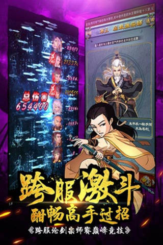 大掌门满v版2
