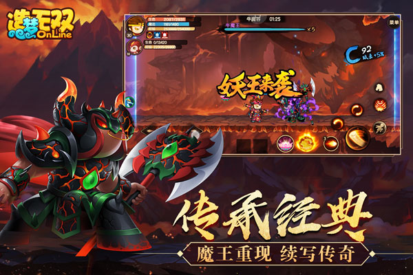 造梦无双4