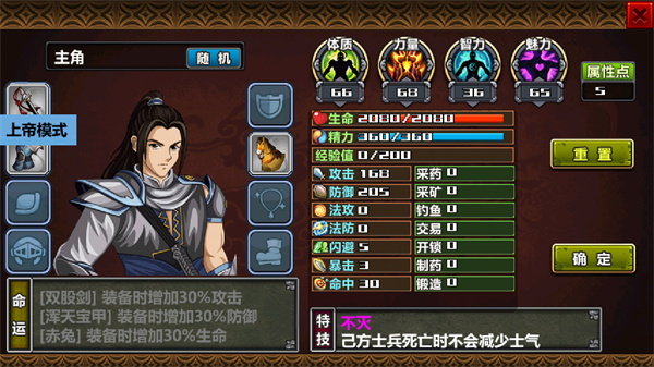 三国大时代4上帝版无狄八哥版破解版3